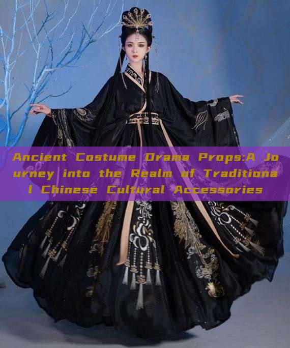 Ancient Costume Drama Props:A Journey into the Realm of Traditional Chinese Cultural Accessories Ancient Costume Drama Props:A Journey into the Realm of Traditional Chinese Cultural Accessories