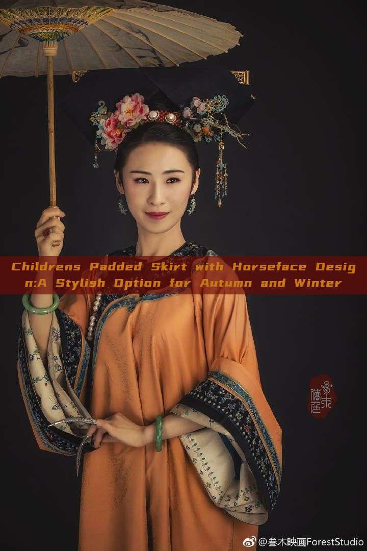 Childrens Padded Skirt with Horseface Design:A Stylish Option for Autumn and Winter