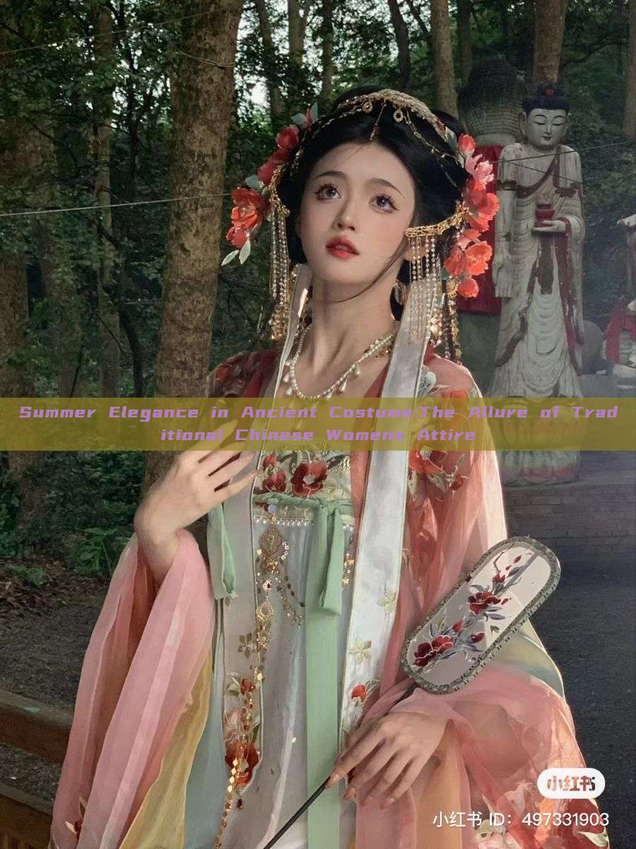 Summer Elegance in Ancient Costume:The Allure of Traditional Chinese Womens Attire Summer Elegance in Ancient Costume:The Allure of Traditional Chinese Womens Attire