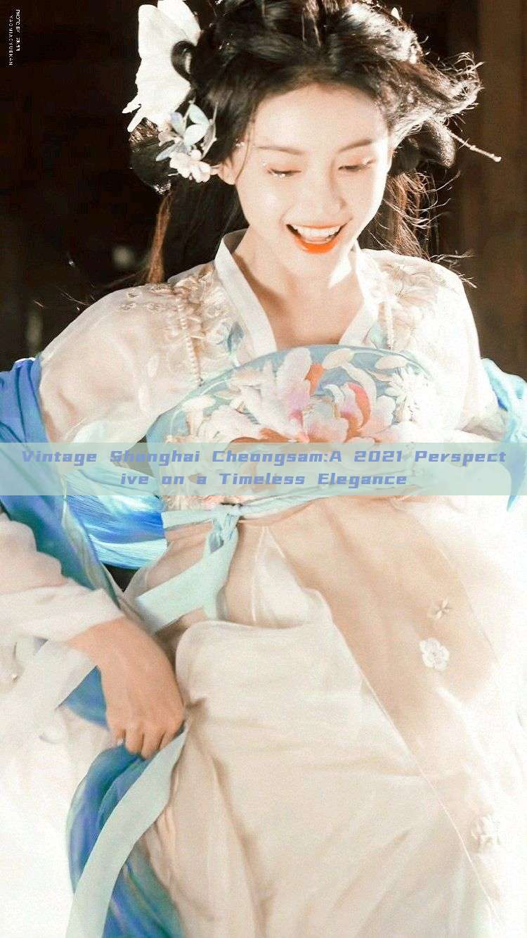 Vintage Shanghai Cheongsam:A 2021 Perspective on a Timeless Elegance