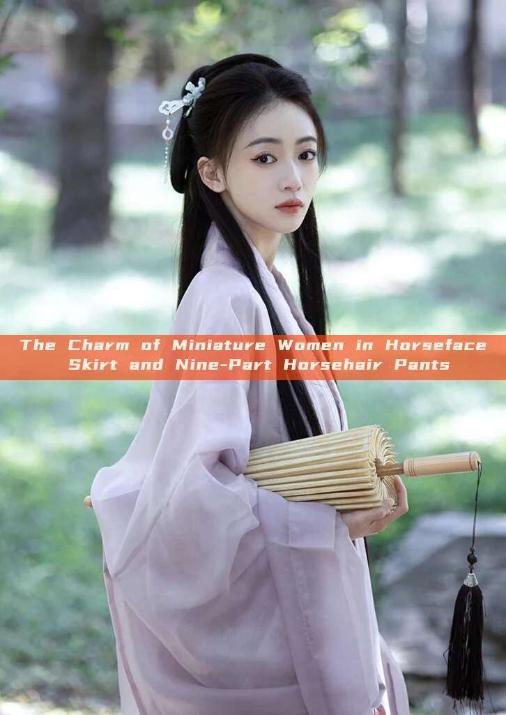 The Charm of Miniature Women in Horseface Skirt and Nine-Part Horsehair Pants