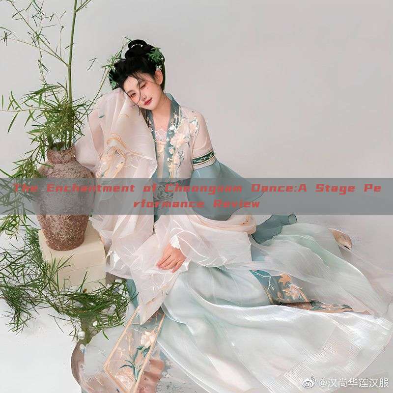 The Enchantment of Cheongsam Dance:A Stage Performance Review The Enchantment of Cheongsam Dance:A Stage Performance Review