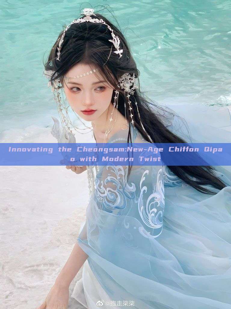 Innovating the Cheongsam:New-Age Chiffon Qipao with Modern Twist