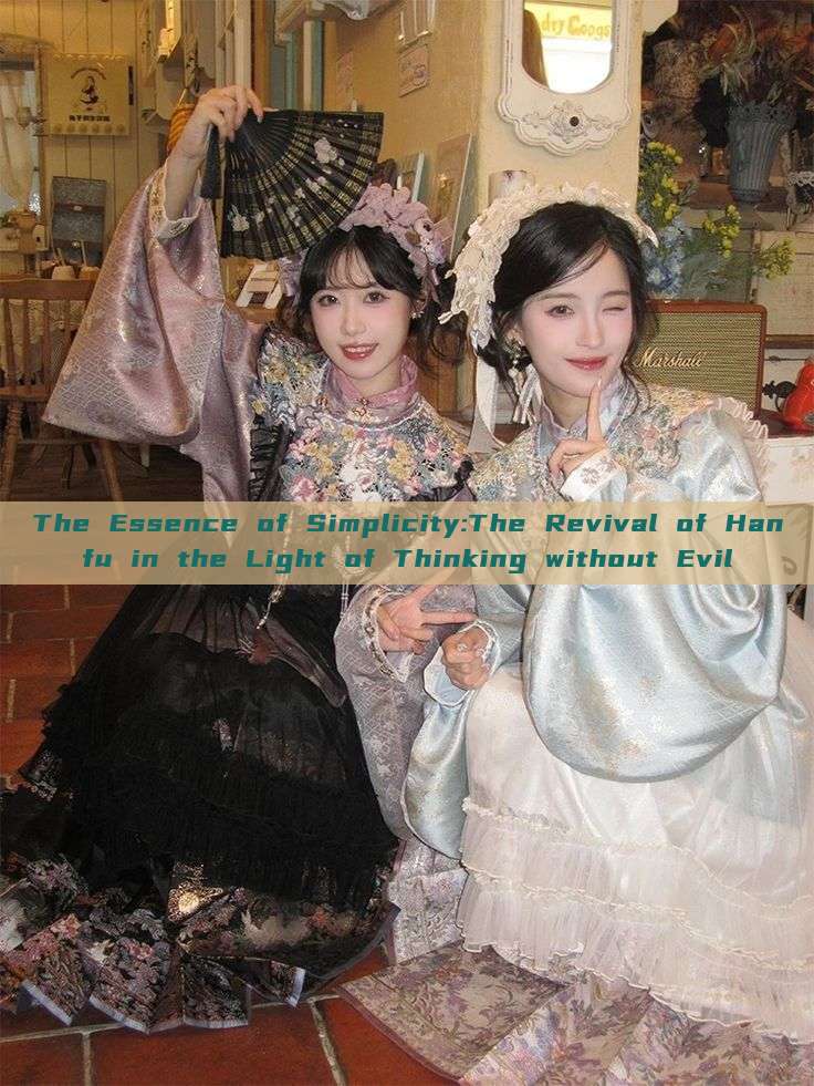 The Essence of Simplicity:The Revival of Hanfu in the Light of Thinking without Evil