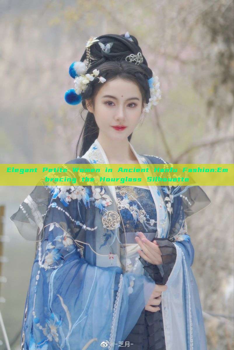 Elegant Petite Women in Ancient Hanfu Fashion:Embracing the Hourglass Silhouette