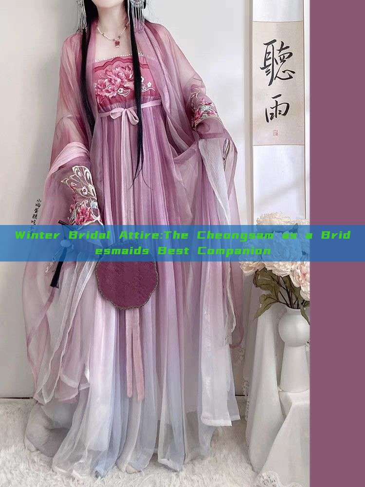 Winter Bridal Attire:The Cheongsam as a Bridesmaids Best Companion