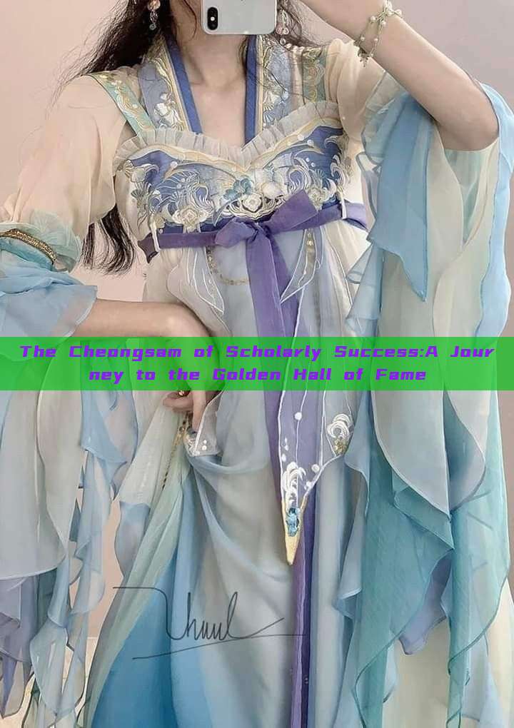 The Cheongsam of Scholarly Success:A Journey to the Golden Hall of Fame The Cheongsam of Scholarly Success:A Journey to the Golden Hall of Fame