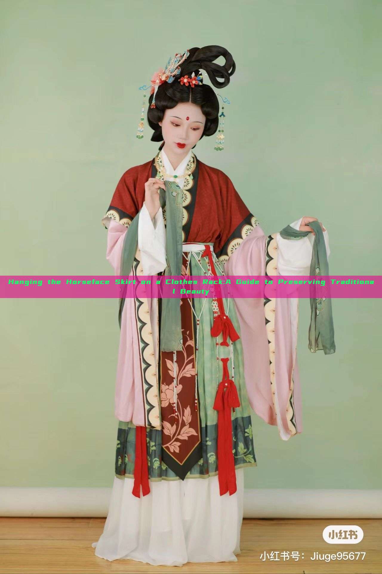 Hanging the Horseface Skirt on a Clothes Rack:A Guide to Preserving Traditional Beauty Hanging the Horseface Skirt on a Clothes Rack:A Guide to Preserving Traditional Beauty