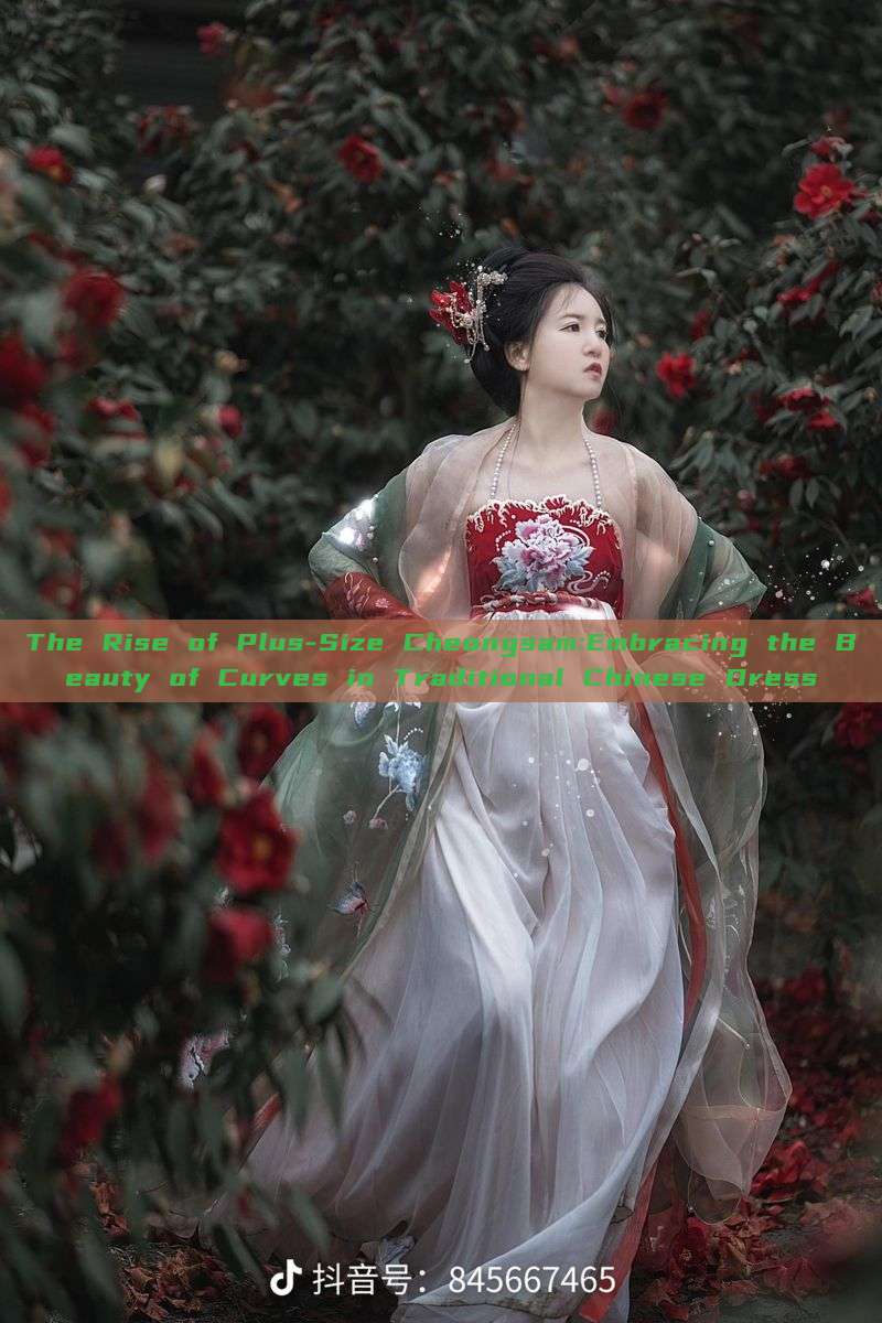 The Rise of Plus-Size Cheongsam:Embracing the Beauty of Curves in Traditional Chinese Dress The Rise of Plus-Size Cheongsam:Embracing the Beauty of Curves in Traditional Chinese Dress