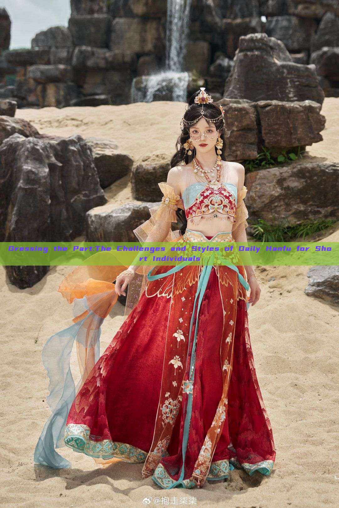 Dressing the Part:The Challenges and Styles of Daily Hanfu for Short Individuals Dressing the Part:The Challenges and Styles of Daily Hanfu for Short Individuals