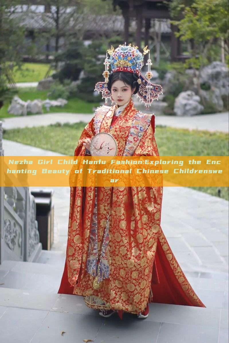 Nezha Girl Child Hanfu Fashion:Exploring the Enchanting Beauty of Traditional Chinese Childrenswear Nezha Girl Child Hanfu Fashion:Exploring the Enchanting Beauty of Traditional Chinese Childrenswear