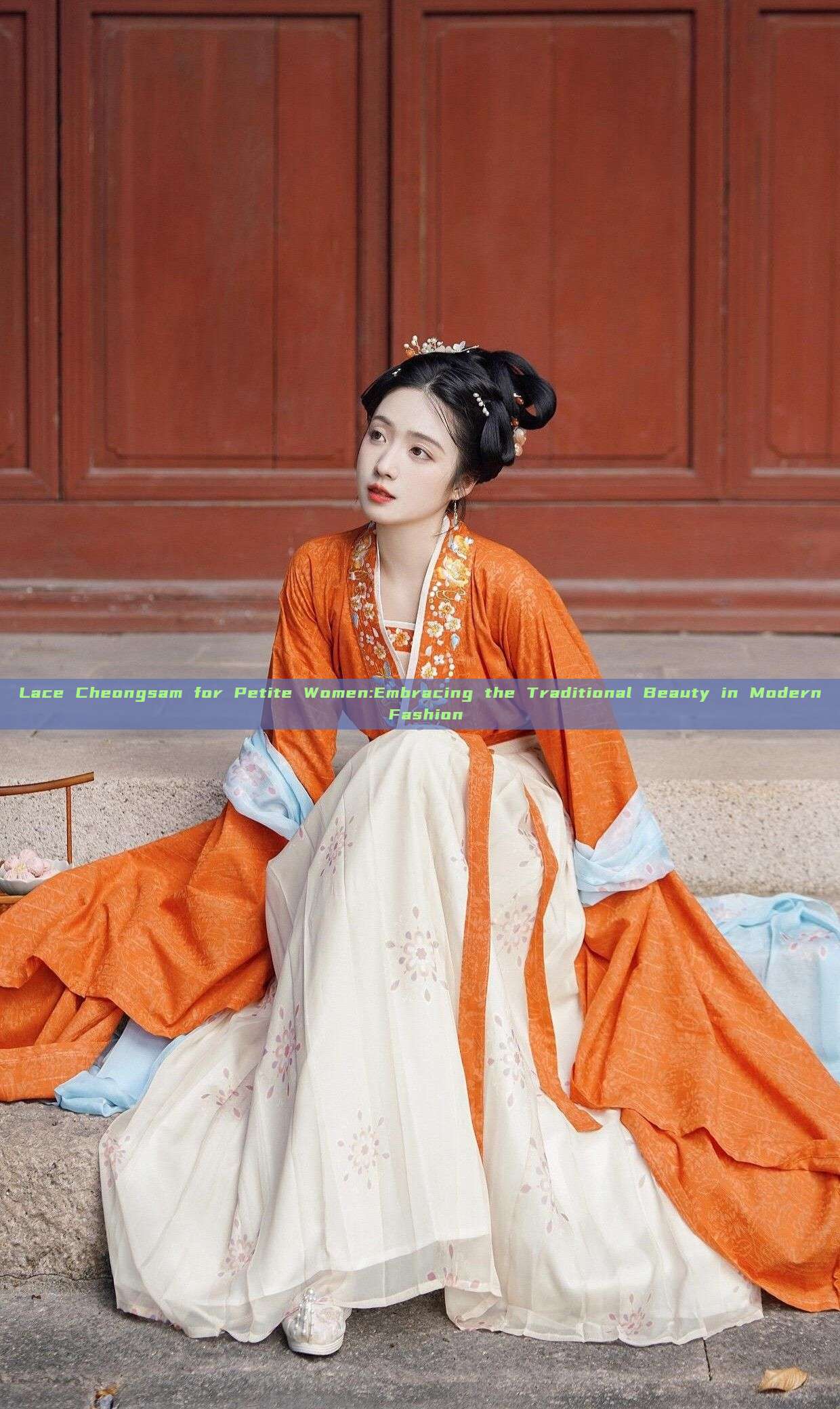 Lace Cheongsam for Petite Women:Embracing the Traditional Beauty in Modern Fashion