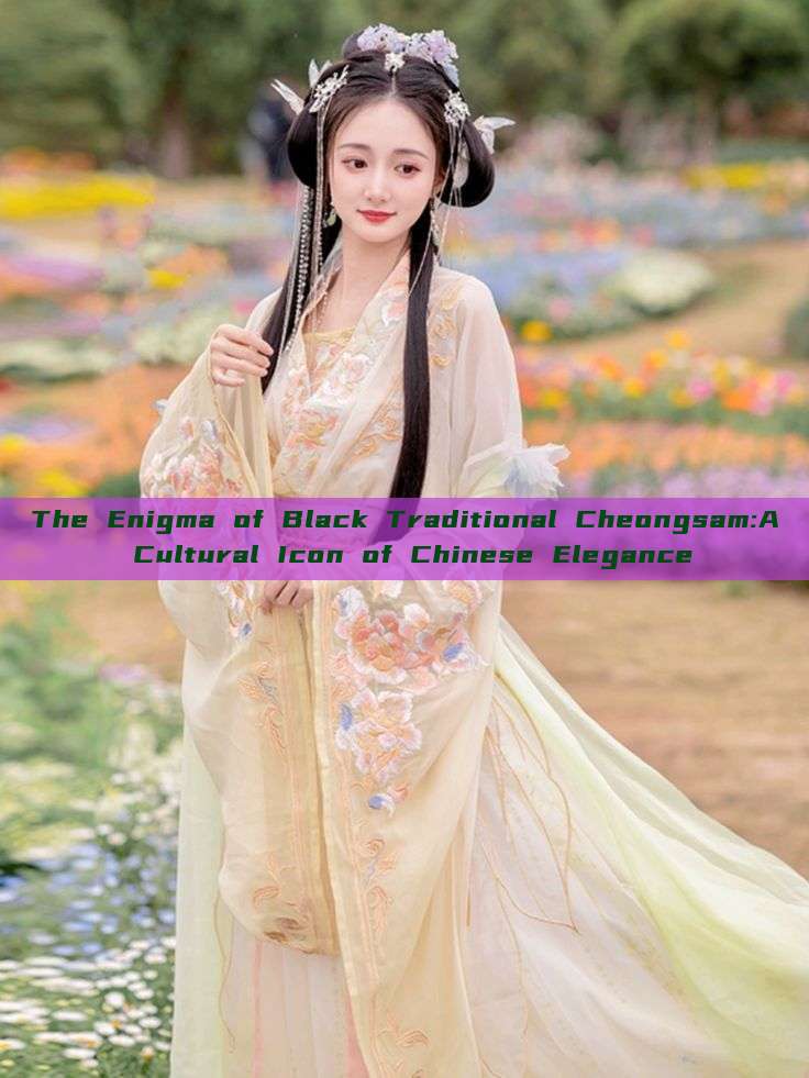 The Enigma of Black Traditional Cheongsam:A Cultural Icon of Chinese Elegance The Enigma of Black Traditional Cheongsam:A Cultural Icon of Chinese Elegance