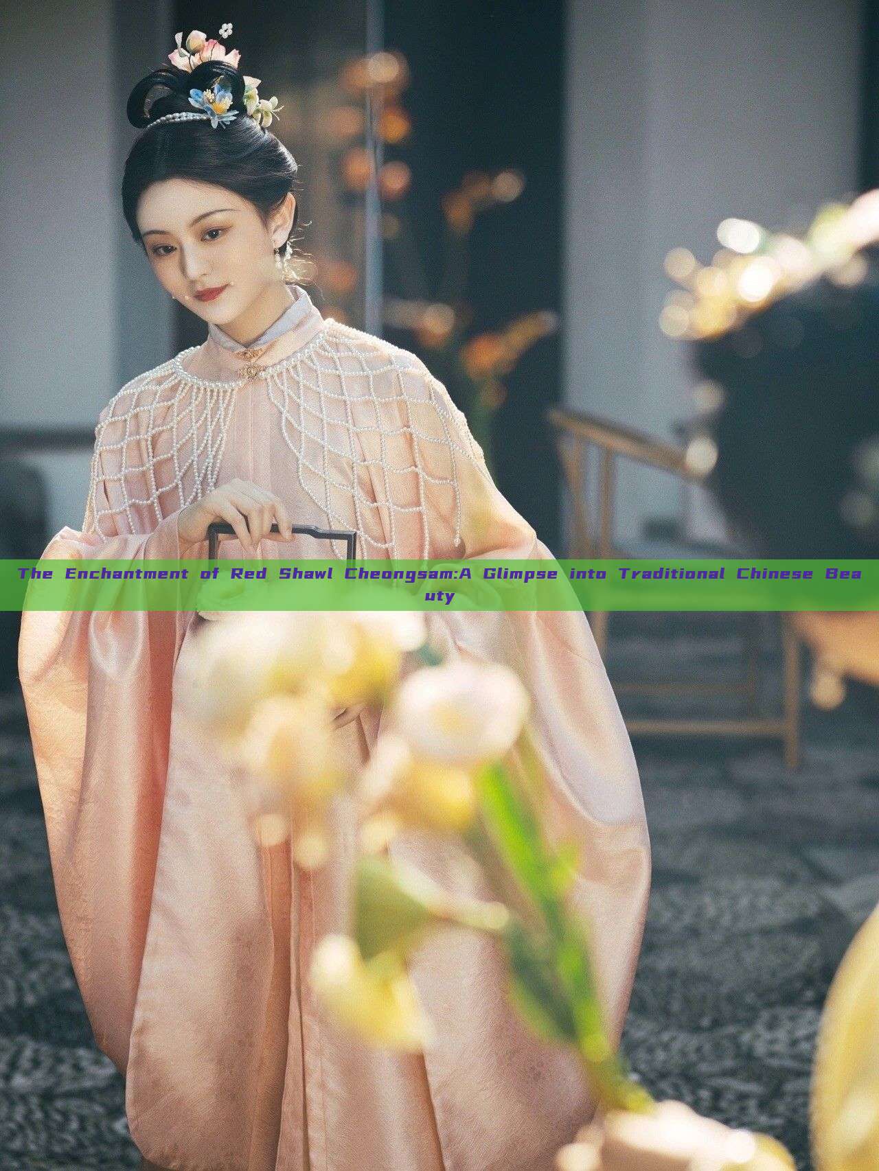 The Enchantment of Red Shawl Cheongsam:A Glimpse into Traditional Chinese Beauty The Enchantment of Red Shawl Cheongsam:A Glimpse into Traditional Chinese Beauty