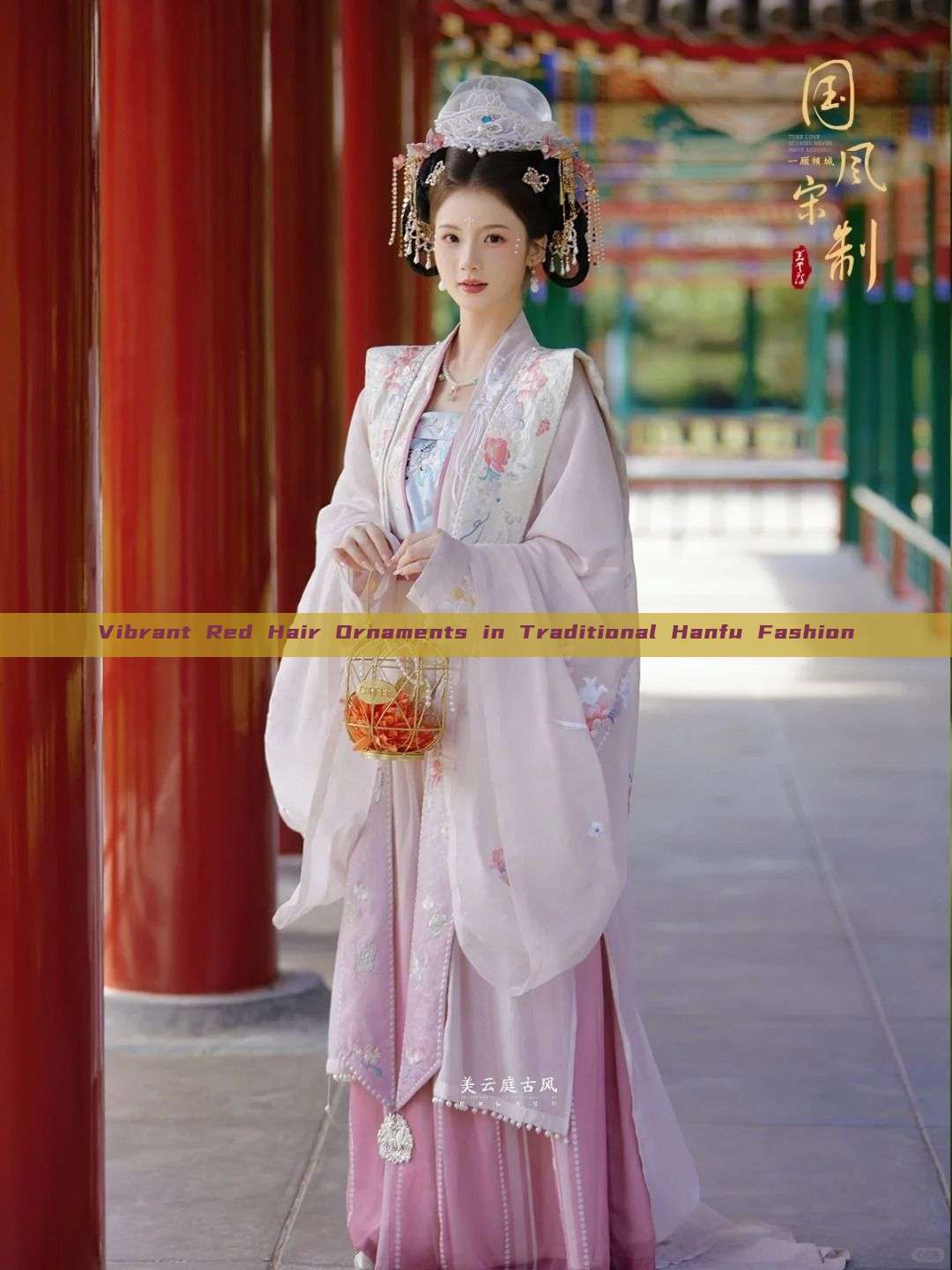 Vibrant Red Hair Ornaments in Traditional Hanfu Fashion Vibrant Red Hair Ornaments in Traditional Hanfu Fashion