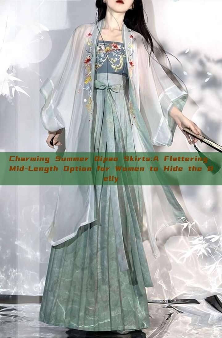 Charming Summer Qipao Skirts:A Flattering Mid-Length Option for Women to Hide the Belly Charming Summer Qipao Skirts:A Flattering Mid-Length Option for Women to Hide the Belly
