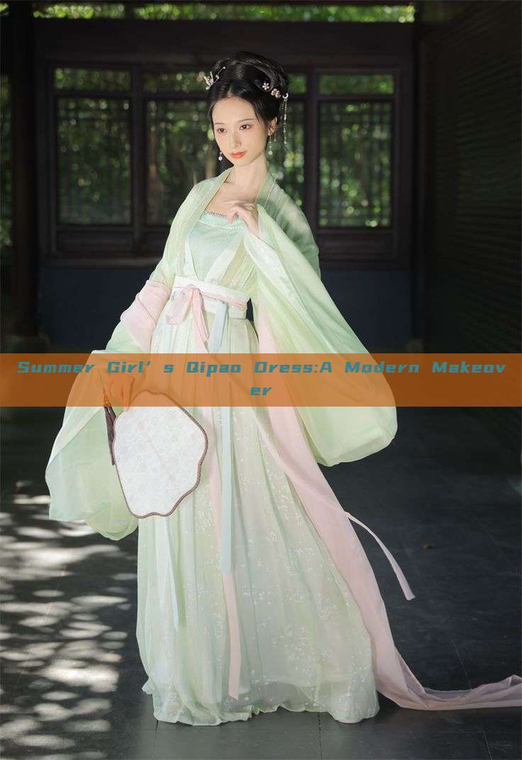 Summer Girl’s Qipao Dress:A Modern Makeover Summer Girl’s Qipao Dress:A Modern Makeover