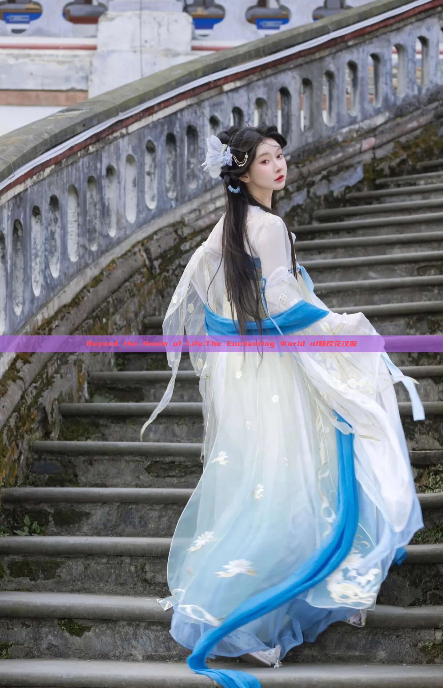 Beyond the Realm of Life:The Enchanting World of彼岸花汉服 Beyond the Realm of Life:The Enchanting World of彼岸花汉服
