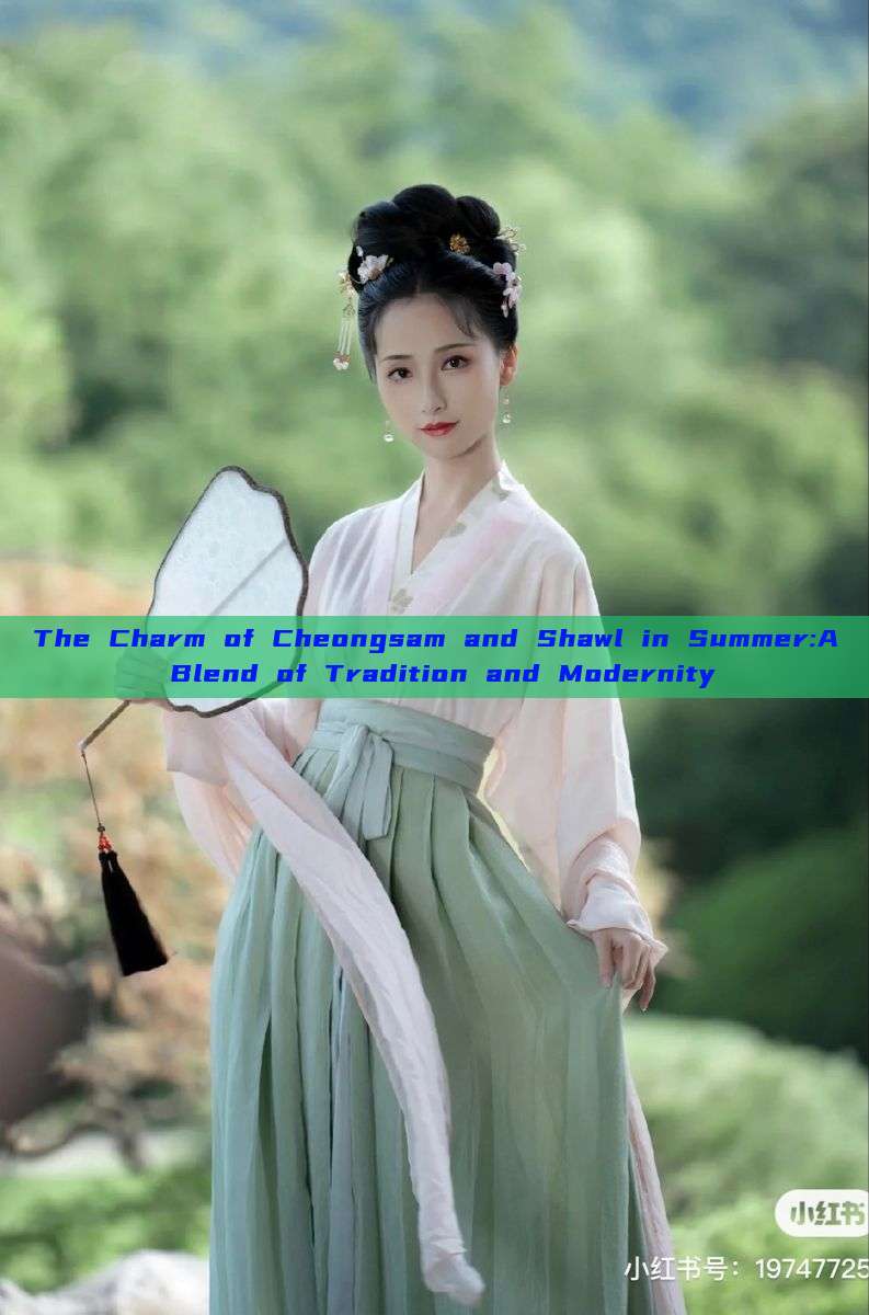 The Charm of Cheongsam and Shawl in Summer:A Blend of Tradition and Modernity The Charm of Cheongsam and Shawl in Summer:A Blend of Tradition and Modernity