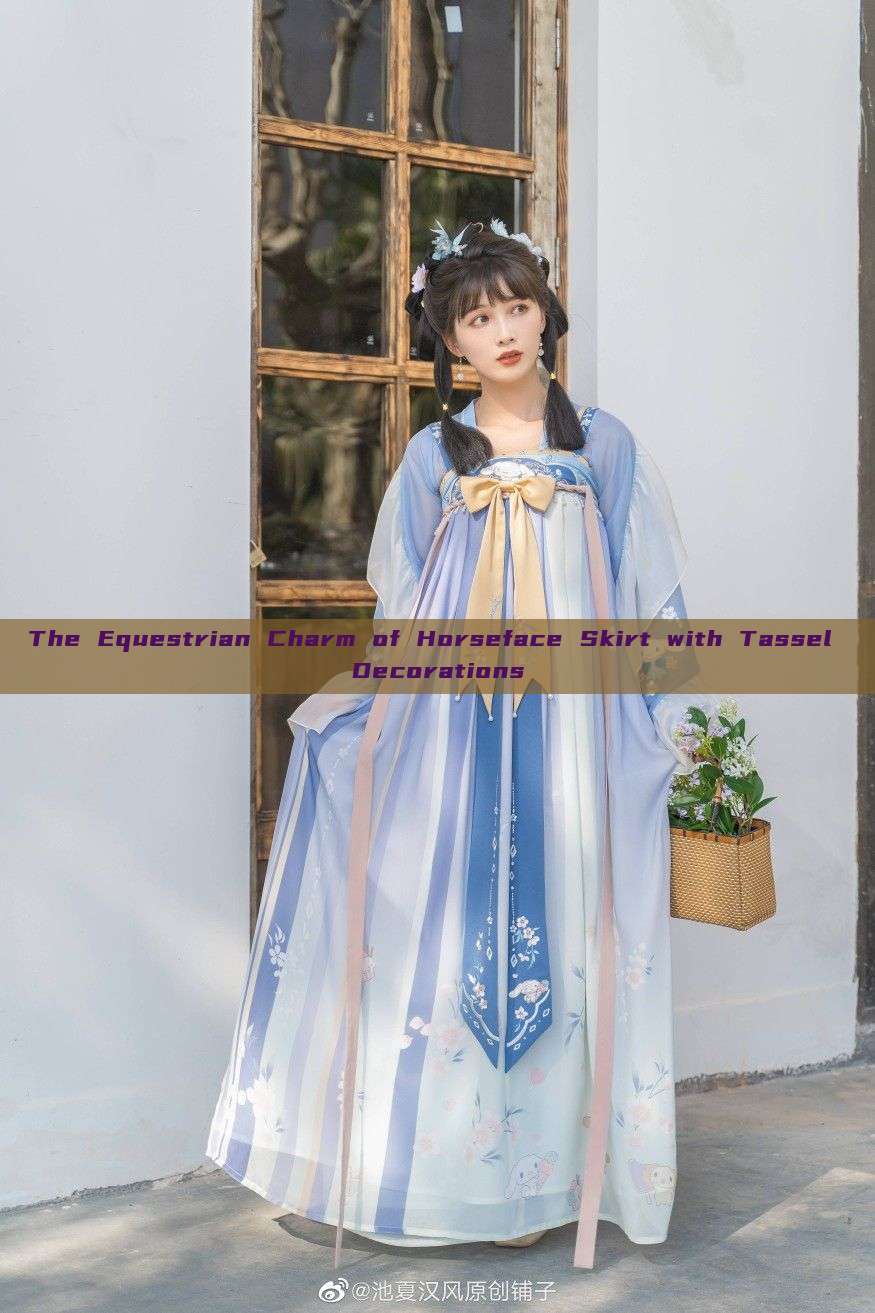 The Equestrian Charm of Horseface Skirt with Tassel Decorations