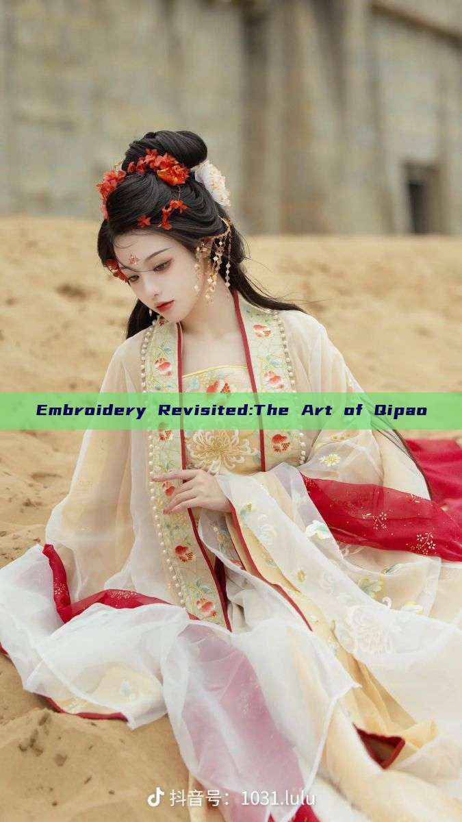 Embroidery Revisited:The Art of Qipao Embroidery Revisited:The Art of Qipao