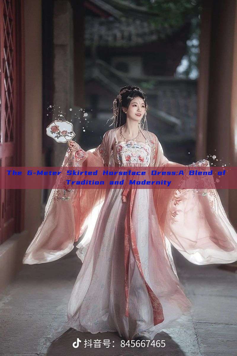 The 6-Meter Skirted Horseface Dress:A Blend of Tradition and Modernity The 6-Meter Skirted Horseface Dress:A Blend of Tradition and Modernity