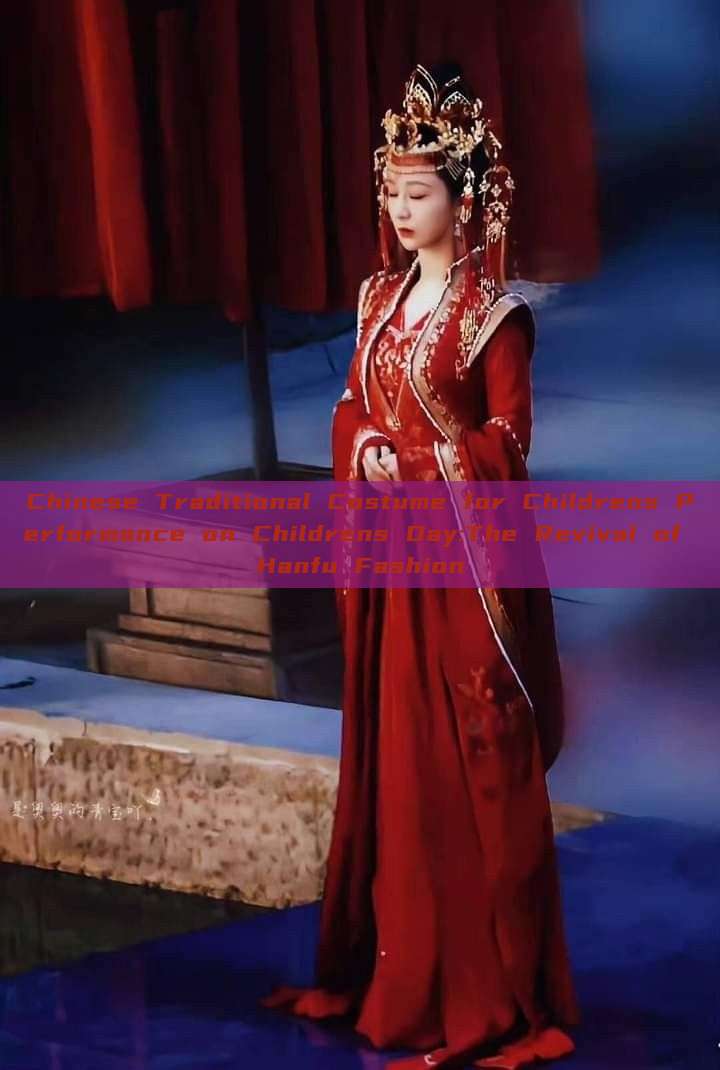 Chinese Traditional Costume for Childrens Performance on Childrens Day:The Revival of Hanfu Fashion