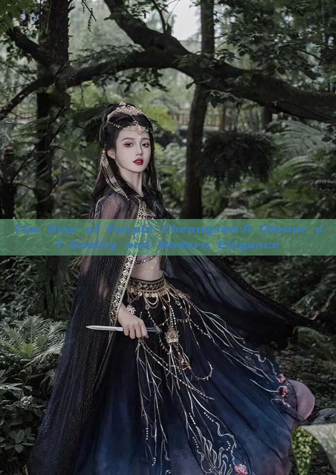 The Rise of Purple Cheongsam:A Glamor of Quality and Modern Elegance The Rise of Purple Cheongsam:A Glamor of Quality and Modern Elegance