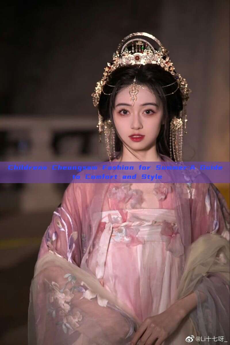 Childrens Cheongsam Fashion for Summer:A Guide to Comfort and Style Childrens Cheongsam Fashion for Summer:A Guide to Comfort and Style