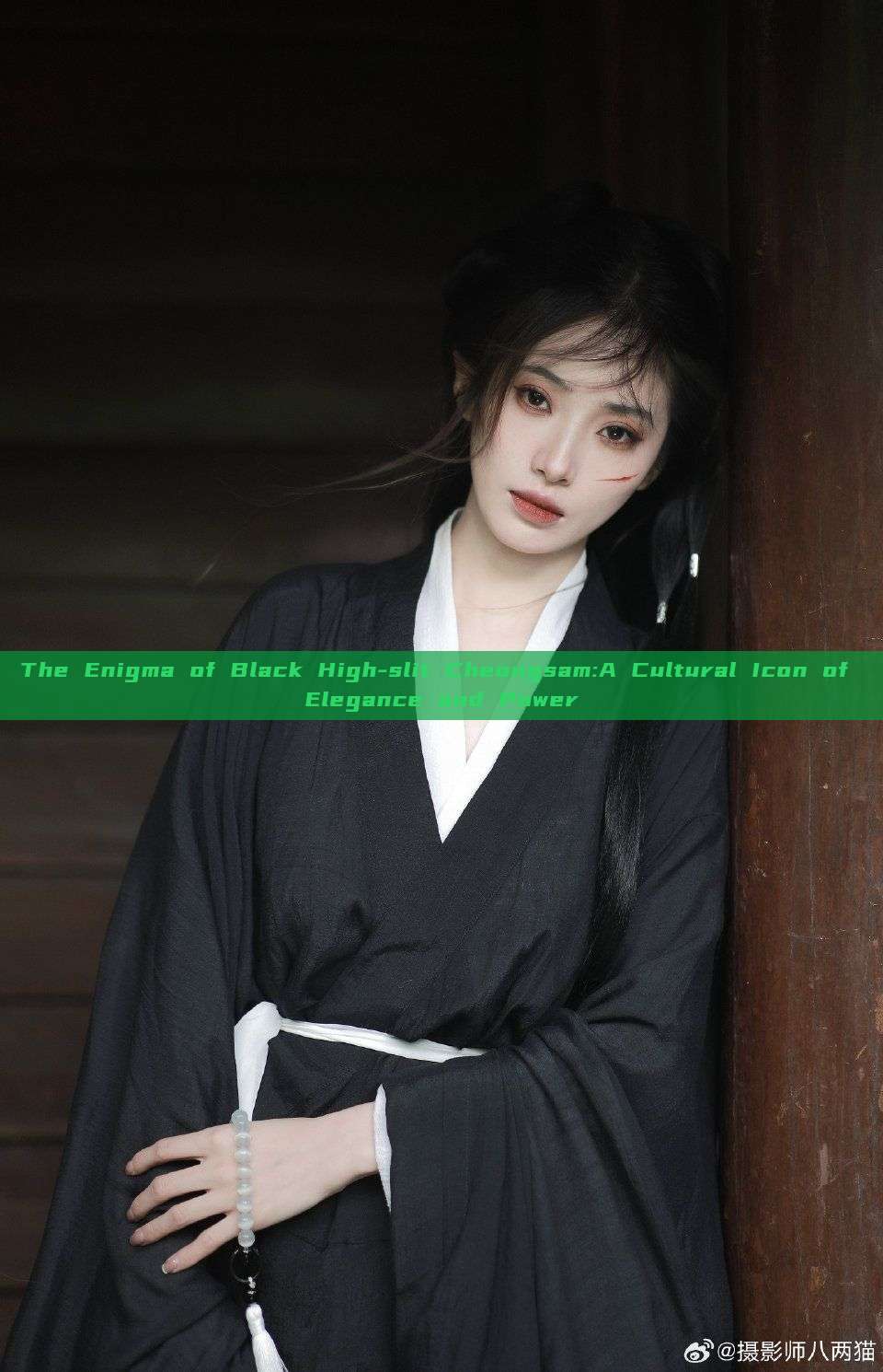 The Enigma of Black High-slit Cheongsam:A Cultural Icon of Elegance and Power The Enigma of Black High-slit Cheongsam:A Cultural Icon of Elegance and Power