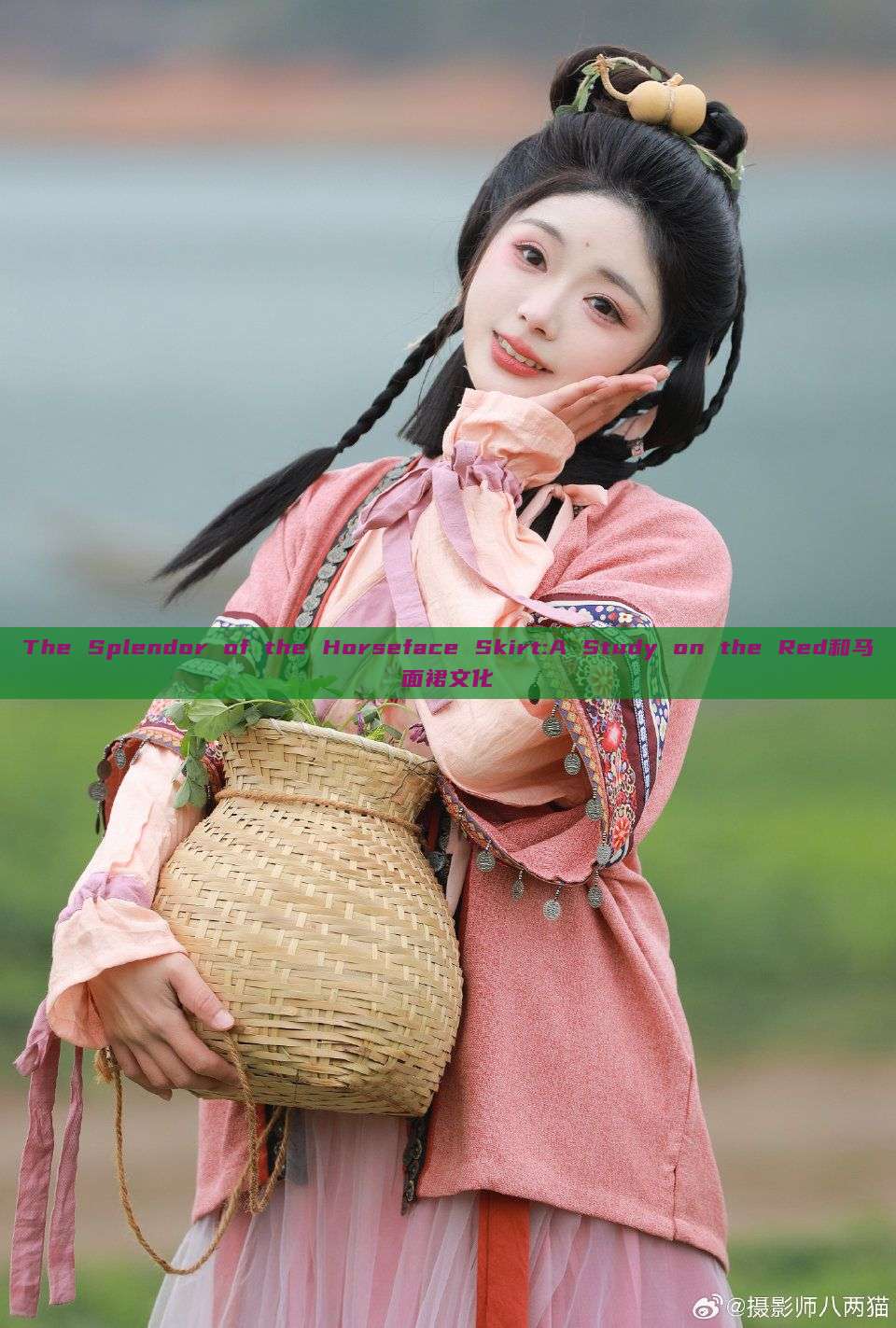 The Splendor of the Horseface Skirt:A Study on the Red和马面裙文化 The Splendor of the Horseface Skirt:A Study on the Red和马面裙文化