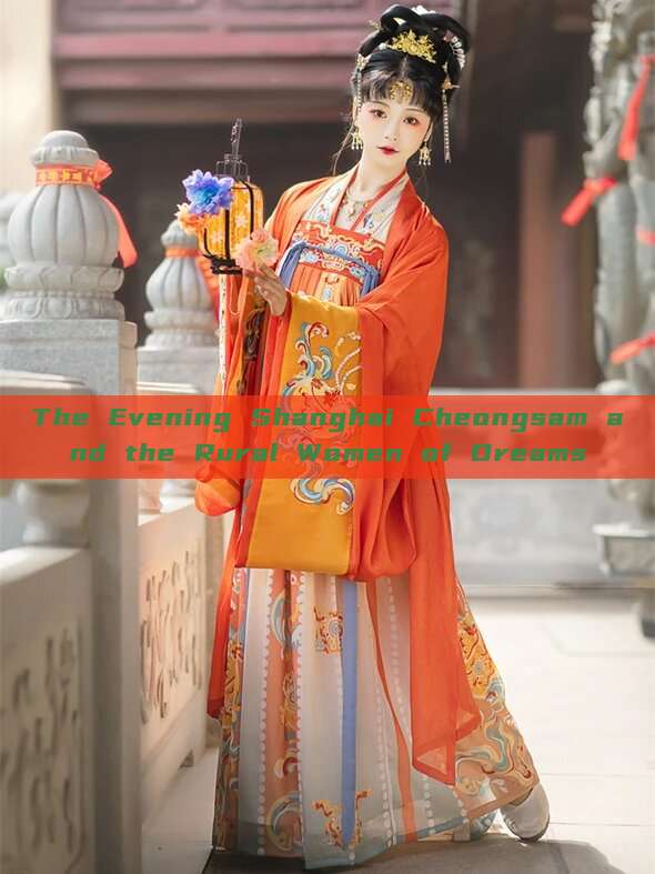 The Evening Shanghai Cheongsam and the Rural Women of Dreams The Evening Shanghai Cheongsam and the Rural Women of Dreams