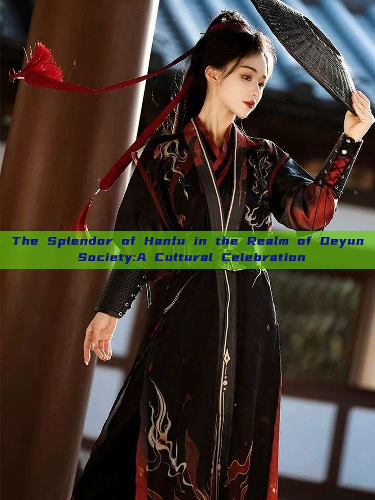 The Splendor of Hanfu in the Realm of Deyun Society:A Cultural Celebration