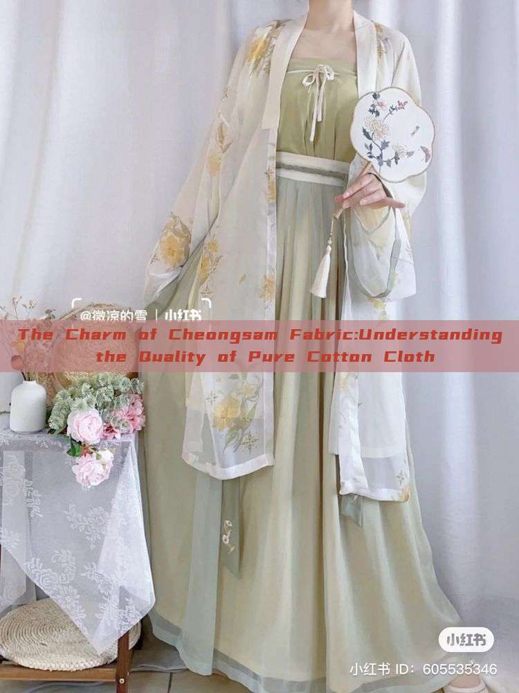 The Charm of Cheongsam Fabric:Understanding the Quality of Pure Cotton Cloth The Charm of Cheongsam Fabric:Understanding the Quality of Pure Cotton Cloth