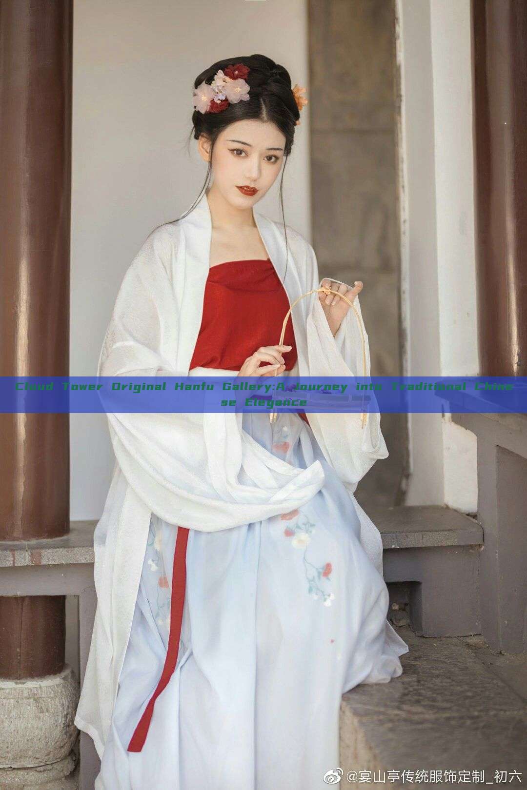Cloud Tower Original Hanfu Gallery:A Journey into Traditional Chinese Elegance Cloud Tower Original Hanfu Gallery:A Journey into Traditional Chinese Elegance