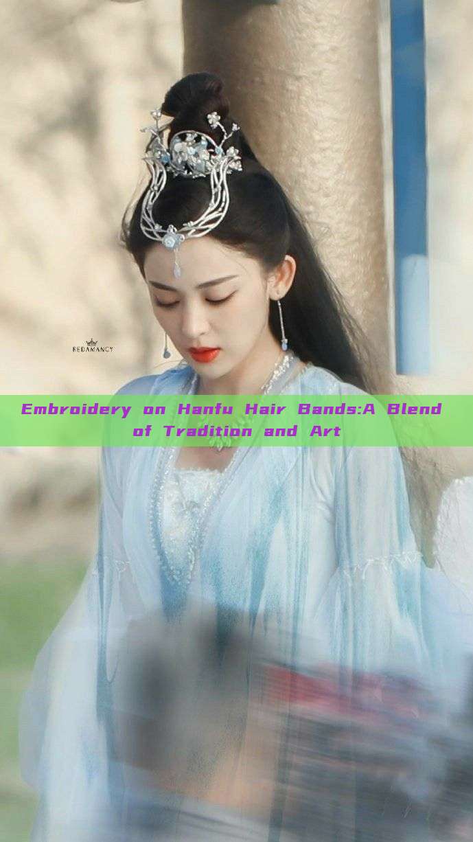 Embroidery on Hanfu Hair Bands:A Blend of Tradition and Art Embroidery on Hanfu Hair Bands:A Blend of Tradition and Art