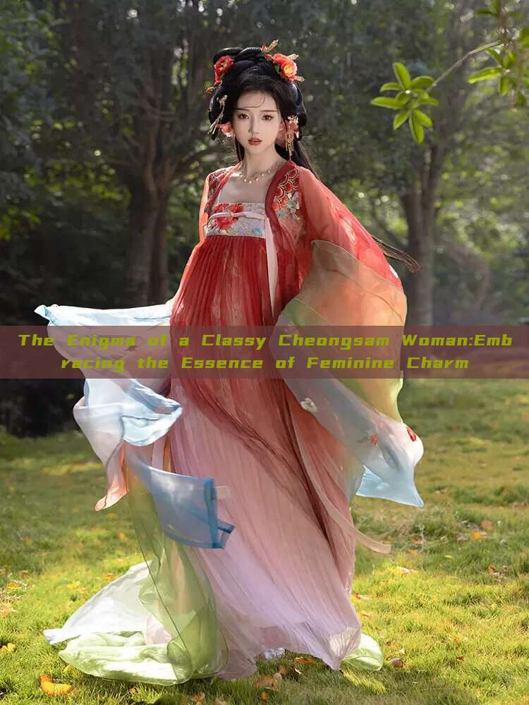 The Enigma of a Classy Cheongsam Woman:Embracing the Essence of Feminine Charm The Enigma of a Classy Cheongsam Woman:Embracing the Essence of Feminine Charm