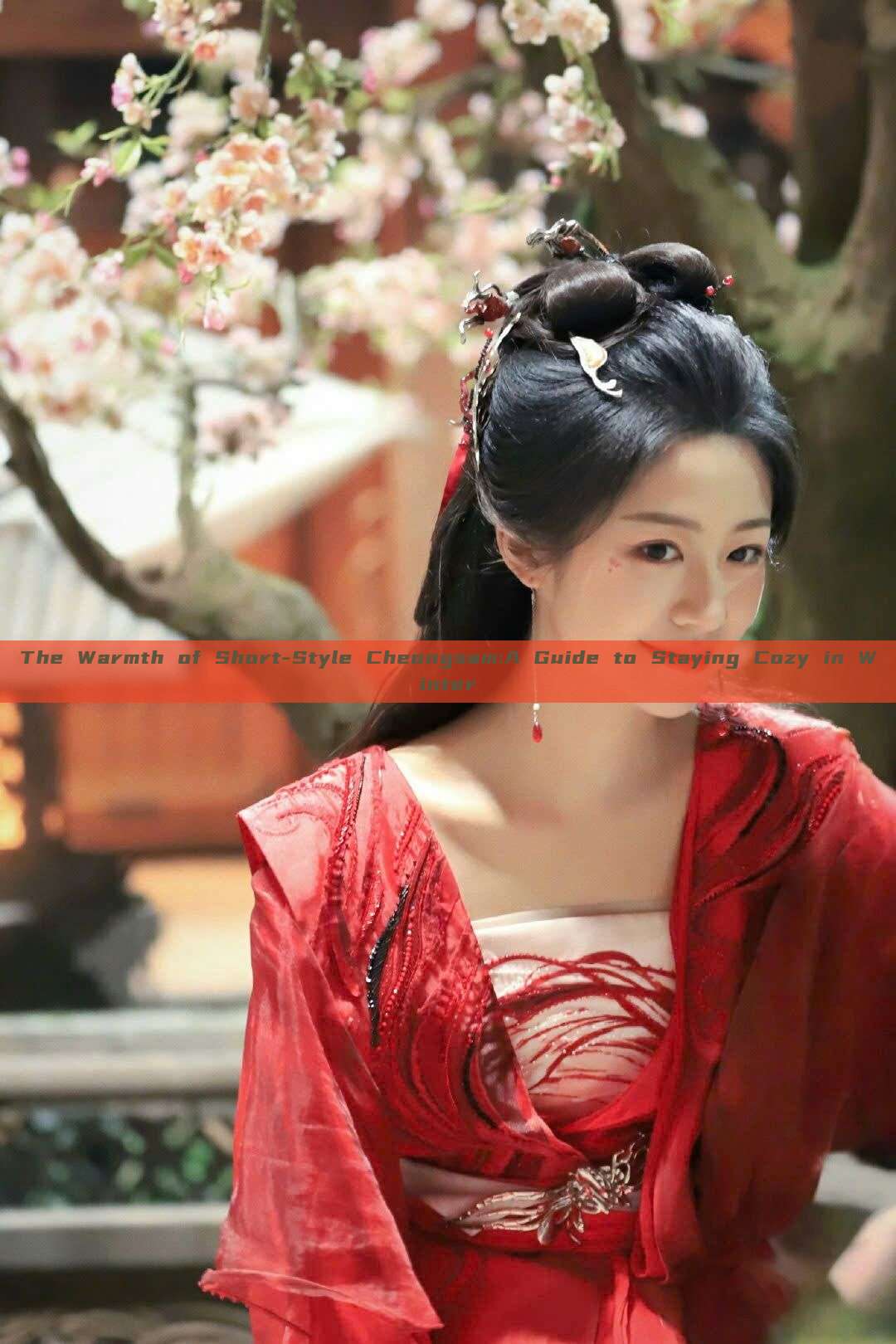 The Warmth of Short-Style Cheongsam:A Guide to Staying Cozy in Winter The Warmth of Short-Style Cheongsam:A Guide to Staying Cozy in Winter