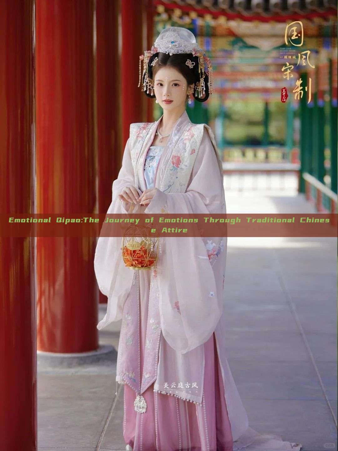 Emotional Qipao:The Journey of Emotions Through Traditional Chinese Attire Emotional Qipao:The Journey of Emotions Through Traditional Chinese Attire
