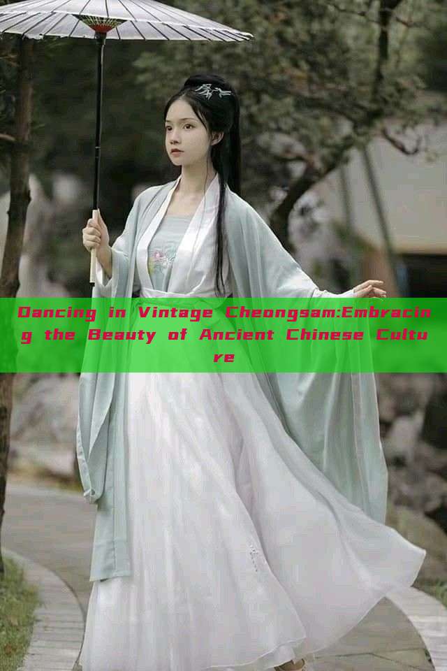 Dancing in Vintage Cheongsam:Embracing the Beauty of Ancient Chinese Culture Dancing in Vintage Cheongsam:Embracing the Beauty of Ancient Chinese Culture