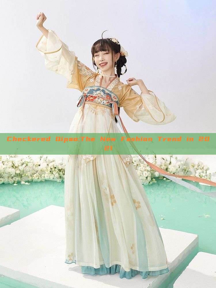 Checkered Qipao:The New Fashion Trend in 2021 Checkered Qipao:The New Fashion Trend in 2021