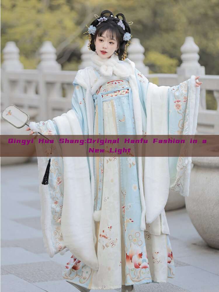Qingyi Hua Shang:Original Hanfu Fashion in a New Light Qingyi Hua Shang:Original Hanfu Fashion in a New Light