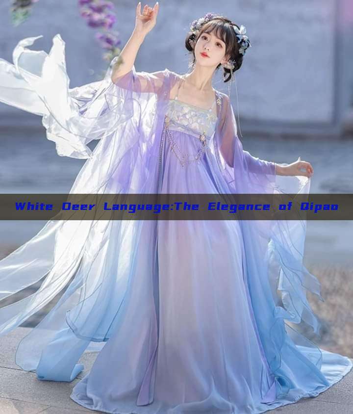 White Deer Language:The Elegance of Qipao White Deer Language:The Elegance of Qipao