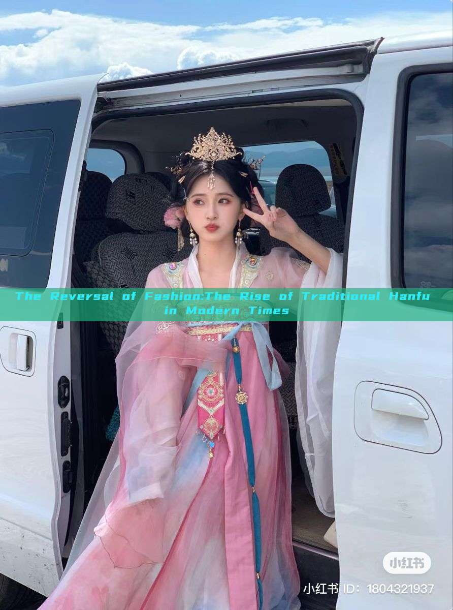 The Reversal of Fashion:The Rise of Traditional Hanfu in Modern Times The Reversal of Fashion:The Rise of Traditional Hanfu in Modern Times