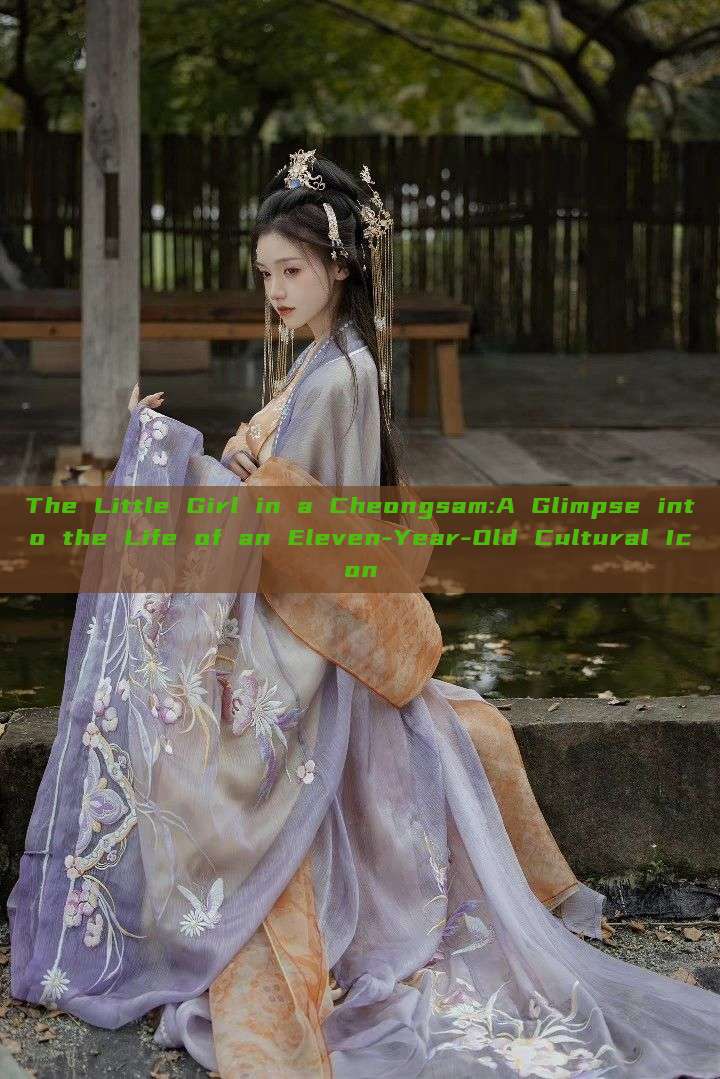The Little Girl in a Cheongsam:A Glimpse into the Life of an Eleven-Year-Old Cultural Icon The Little Girl in a Cheongsam:A Glimpse into the Life of an Eleven-Year-Old Cultural Icon