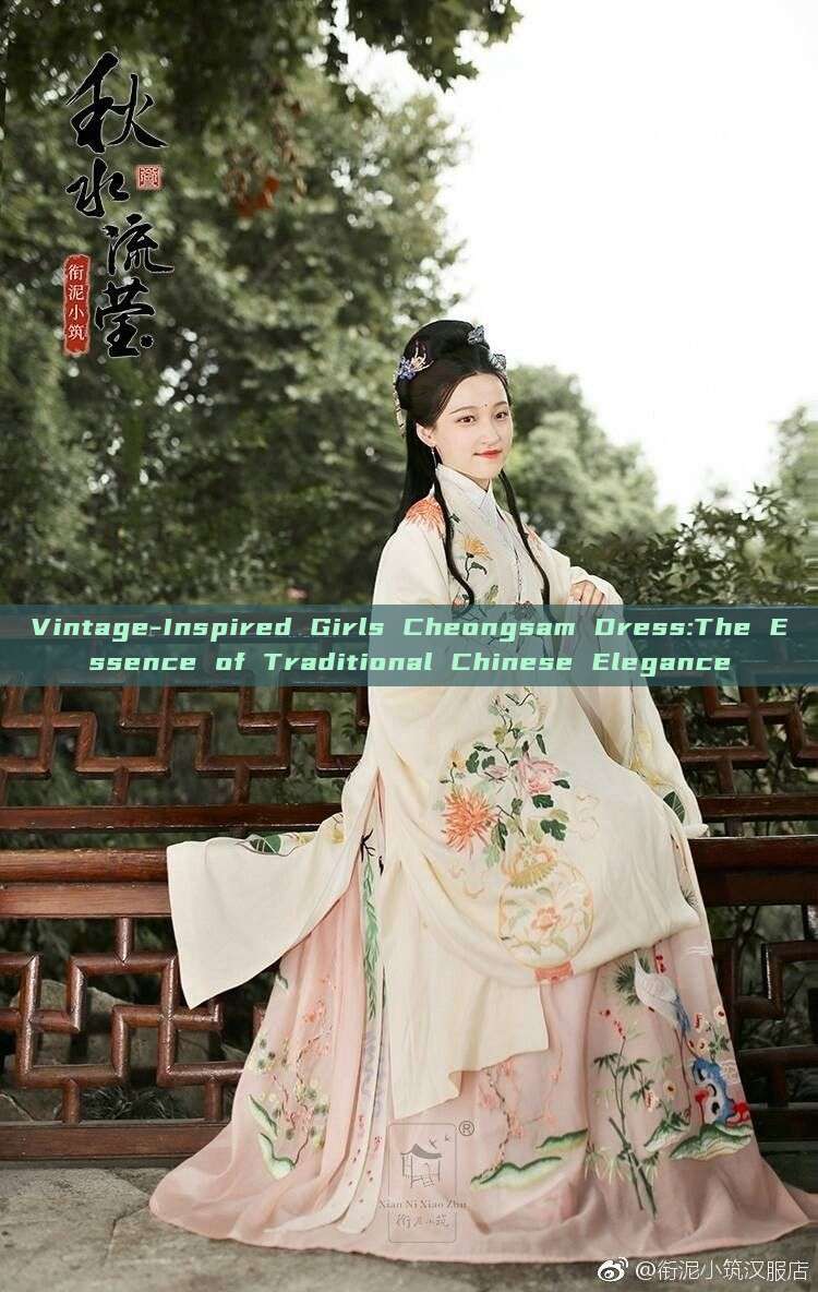 Vintage-Inspired Girls Cheongsam Dress:The Essence of Traditional Chinese Elegance Vintage-Inspired Girls Cheongsam Dress:The Essence of Traditional Chinese Elegance