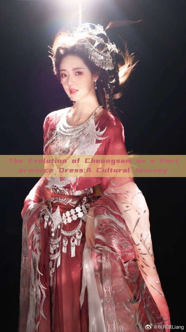 The Evolution of Cheongsam as a Performance Dress:A Cultural Journey The Evolution of Cheongsam as a Performance Dress:A Cultural Journey