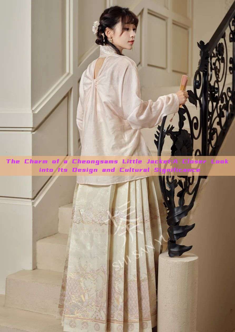The Charm of a Cheongsams Little Jacket:A Closer Look into Its Design and Cultural Significance