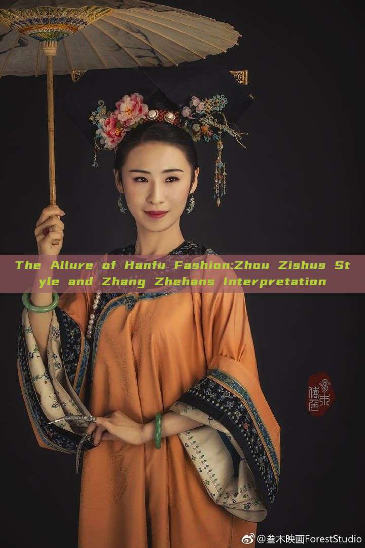 The Allure of Hanfu Fashion:Zhou Zishus Style and Zhang Zhehans Interpretation