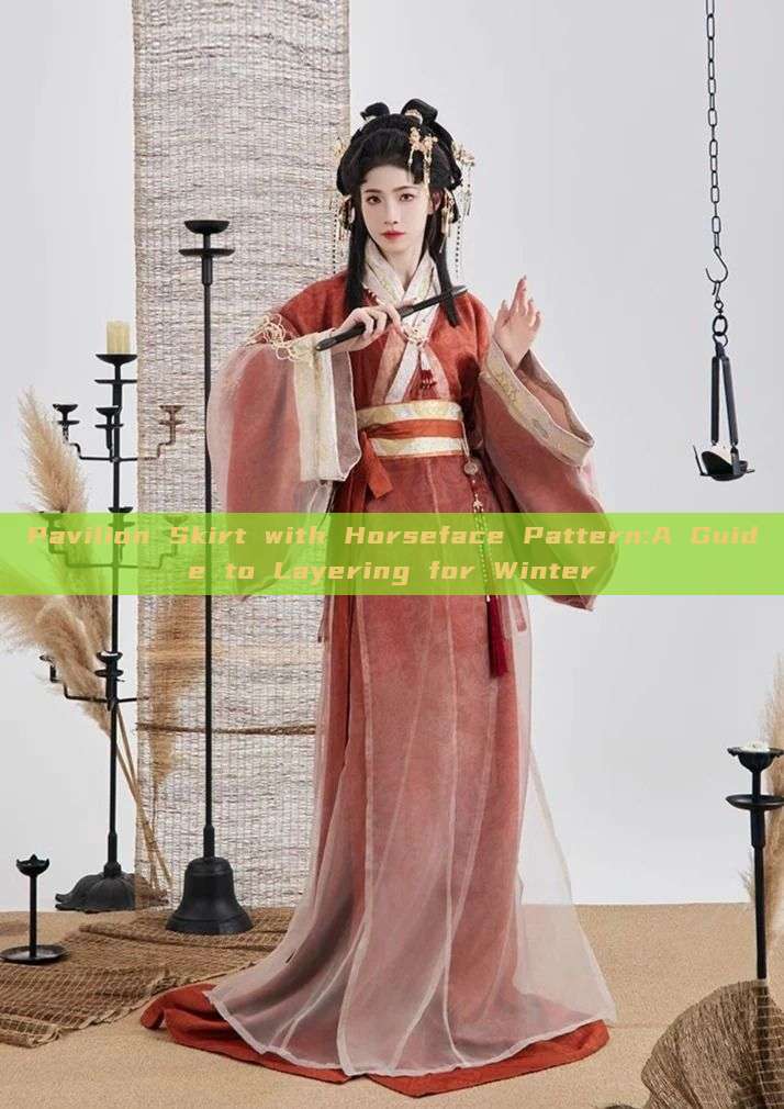 Pavilion Skirt with Horseface Pattern:A Guide to Layering for Winter Pavilion Skirt with Horseface Pattern:A Guide to Layering for Winter
